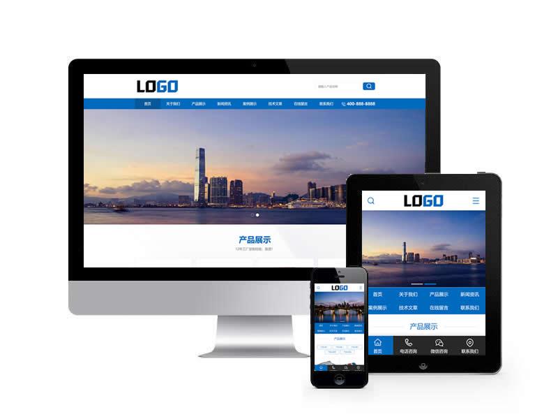 遮光布料類網(wǎng)站pbootcms模板(帶手機(jī)端)