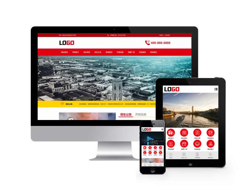 消防培訓學校類網站pbootcms模板(帶手機端)