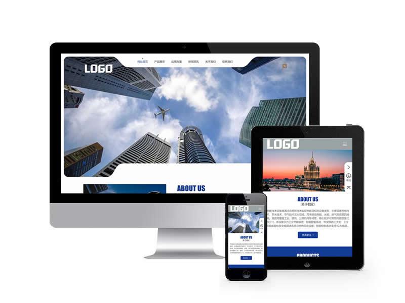 節能設備網站pbootcms模板(自適應手機端)