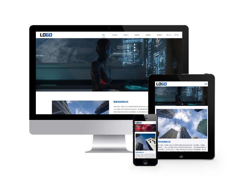 智能機(jī)器人類網(wǎng)站pbootcms模板(自適應(yīng)手機(jī)端)